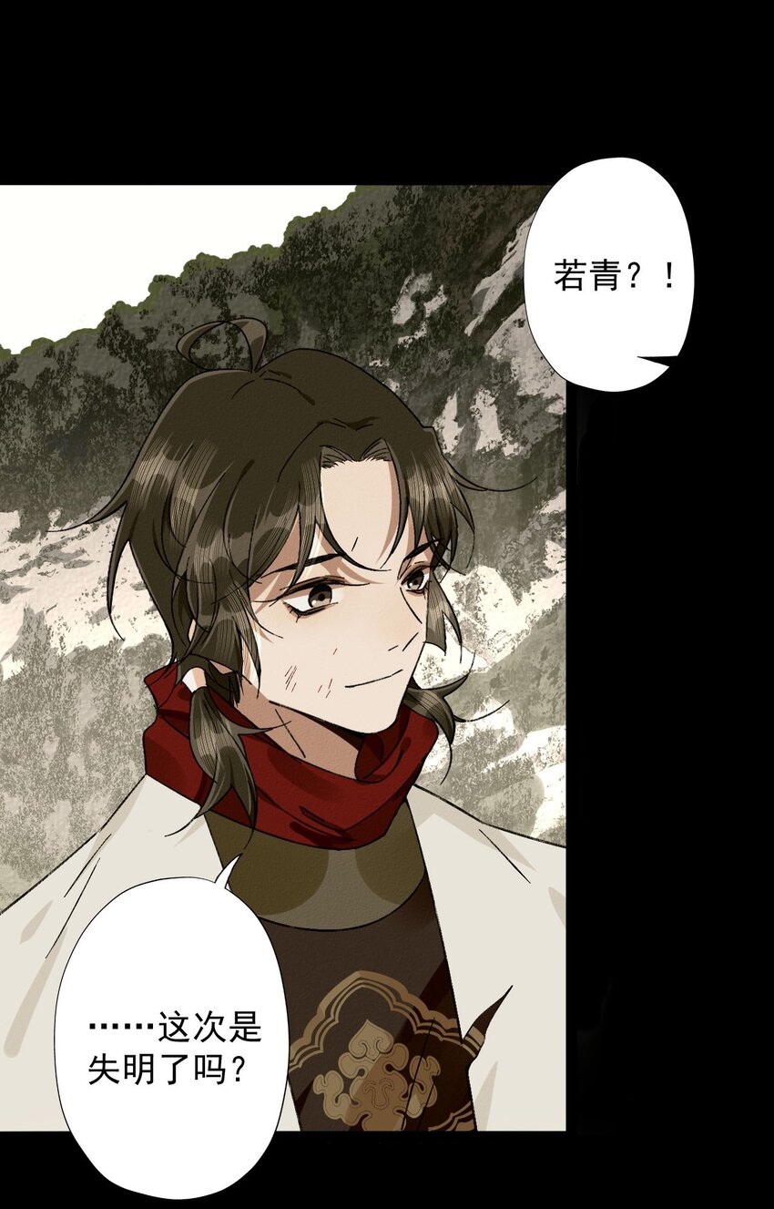 18 要啃你脑袋-第19话