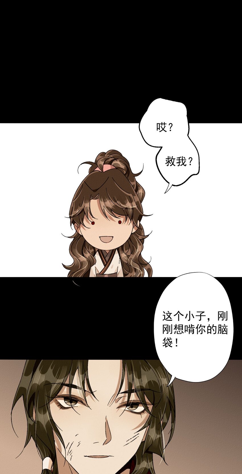 18 要啃你脑袋-第19话