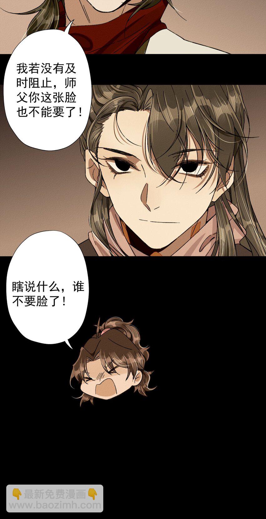 18 要啃你脑袋-第19话