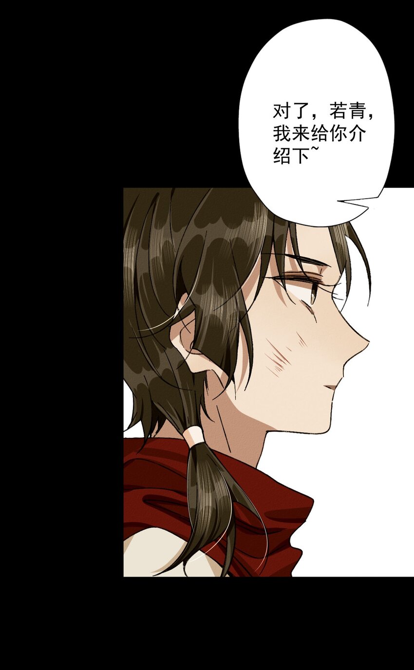 18 要啃你脑袋-第19话