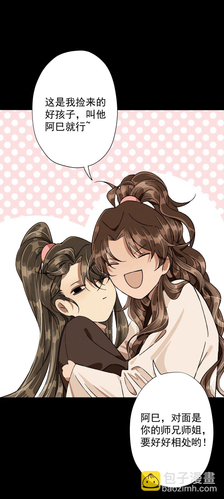 18 要啃你脑袋-第19话