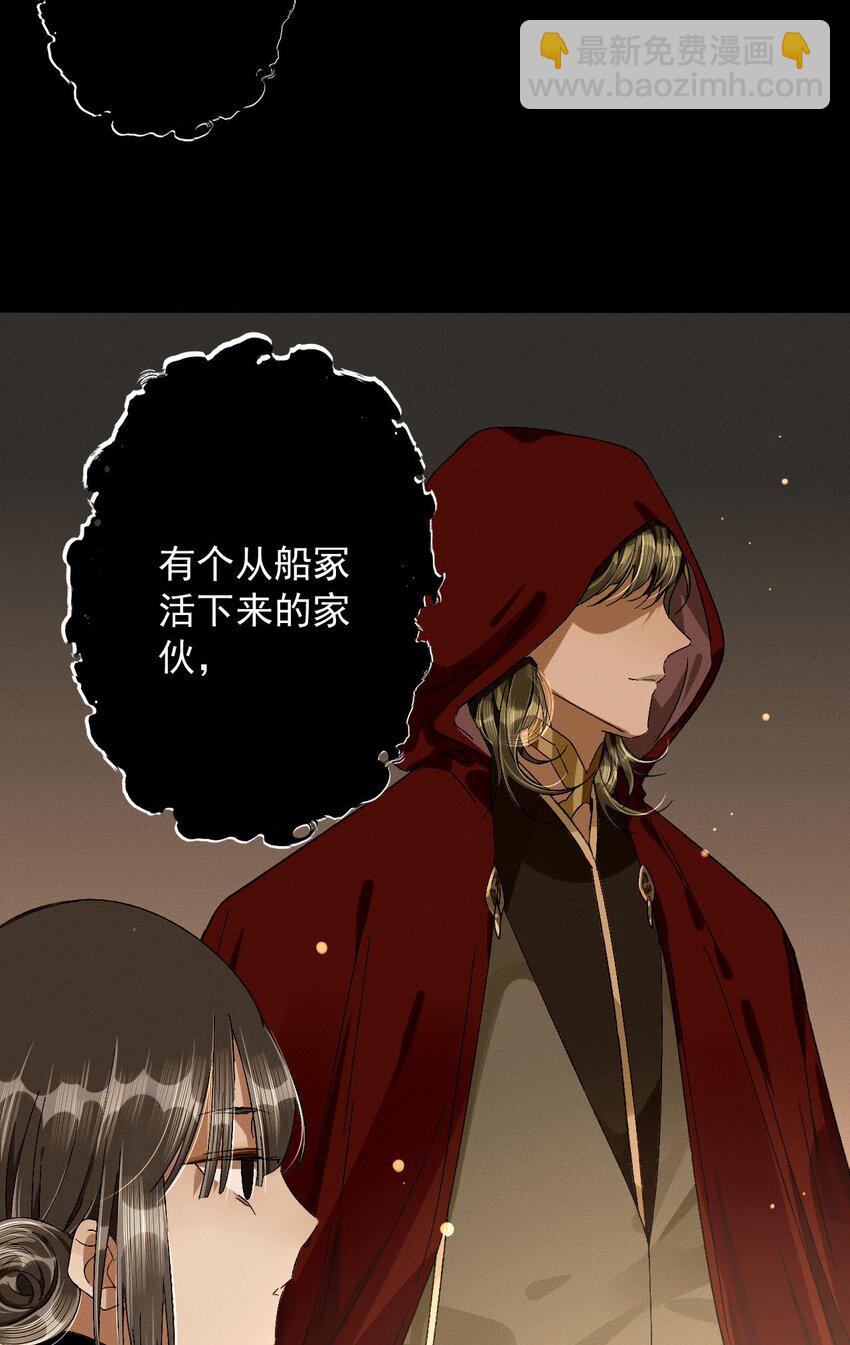 18 要啃你脑袋-第19话