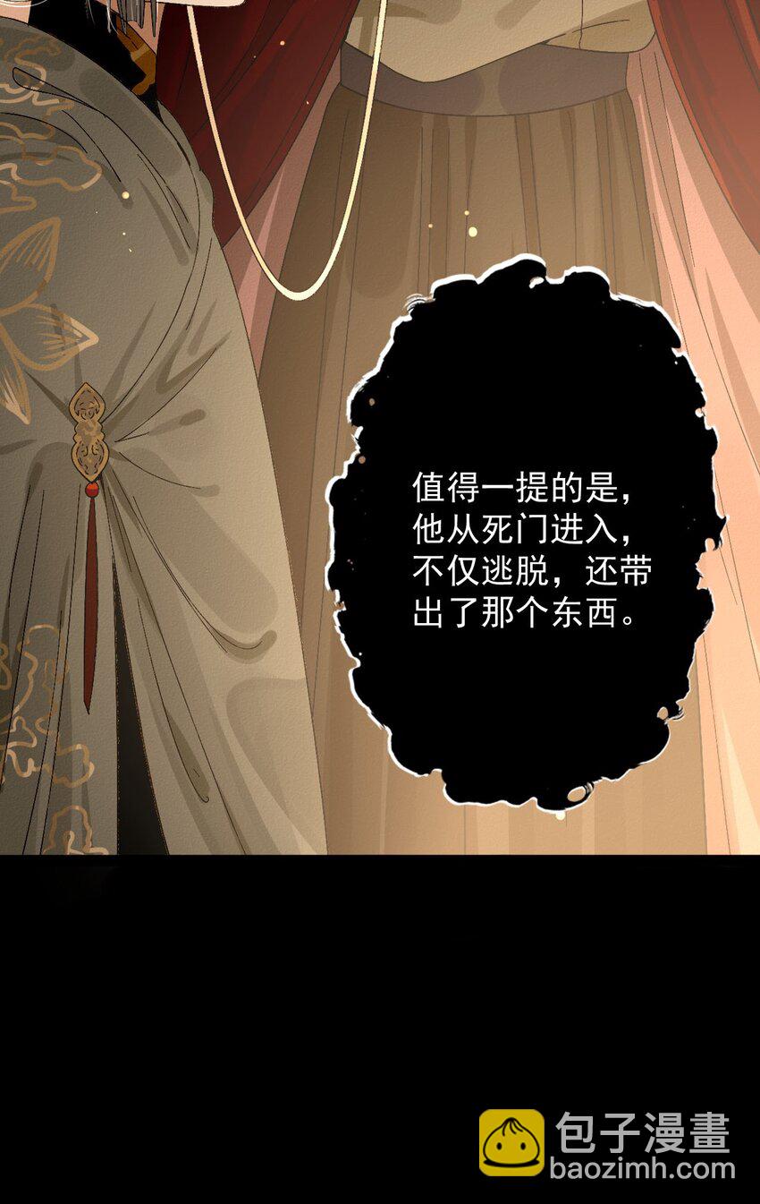 18 要啃你脑袋-第19话