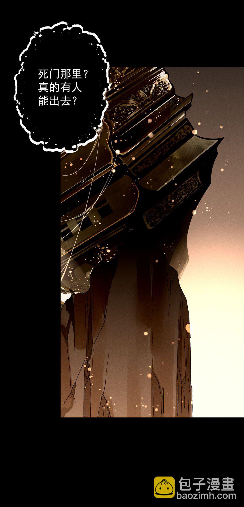 18 要啃你脑袋-第19话