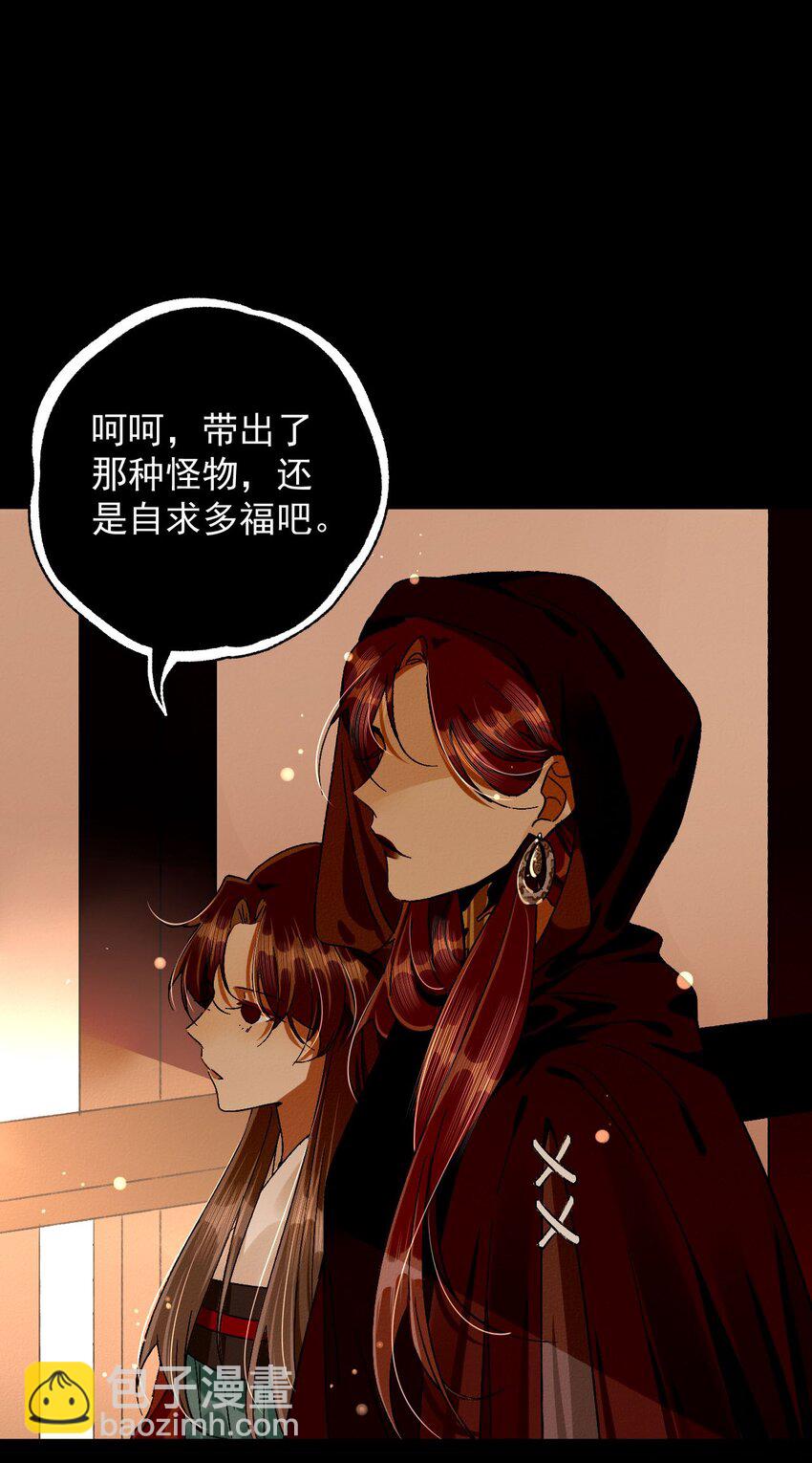 18 要啃你脑袋-第19话