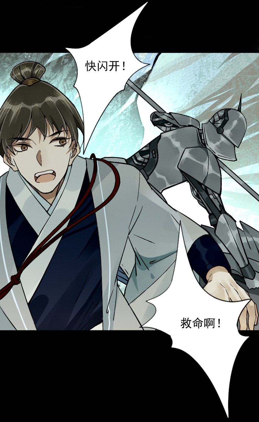 3 深渊少年(1/2)-第3话