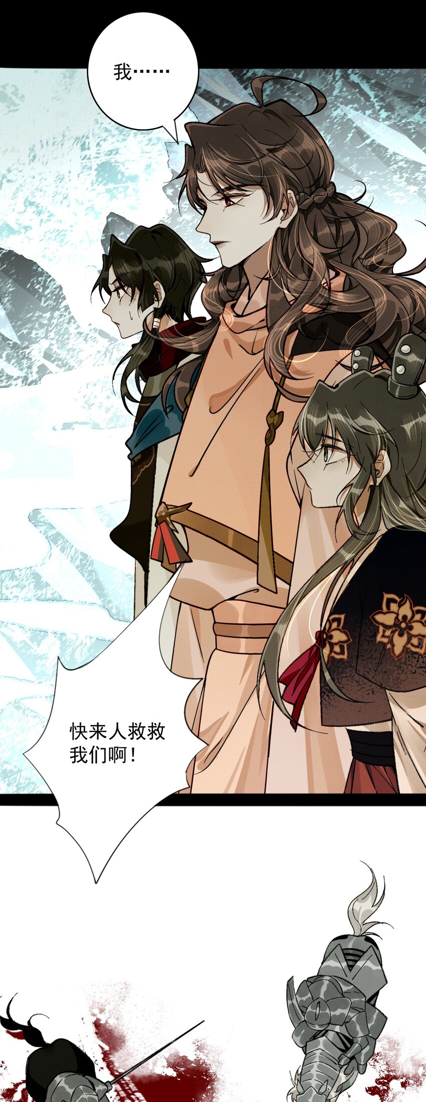 3 深渊少年(1/2)-第3话