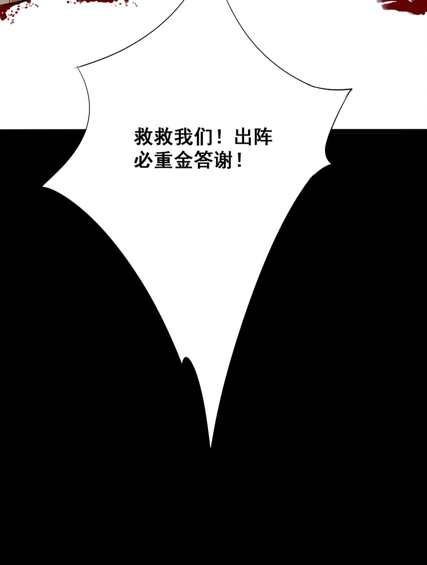 3 深渊少年(1/2)-第3话