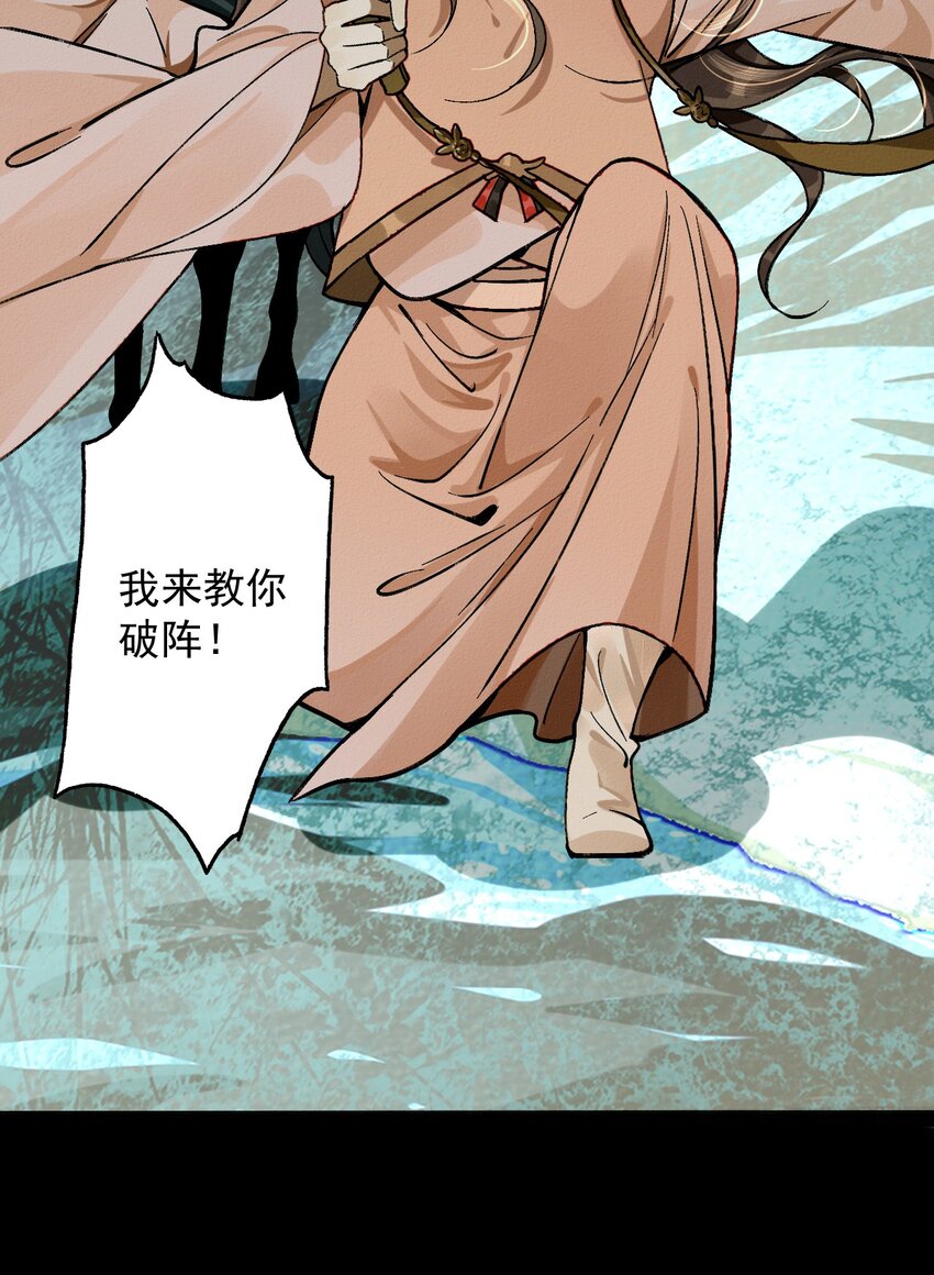 3 深渊少年(1/2)-第3话