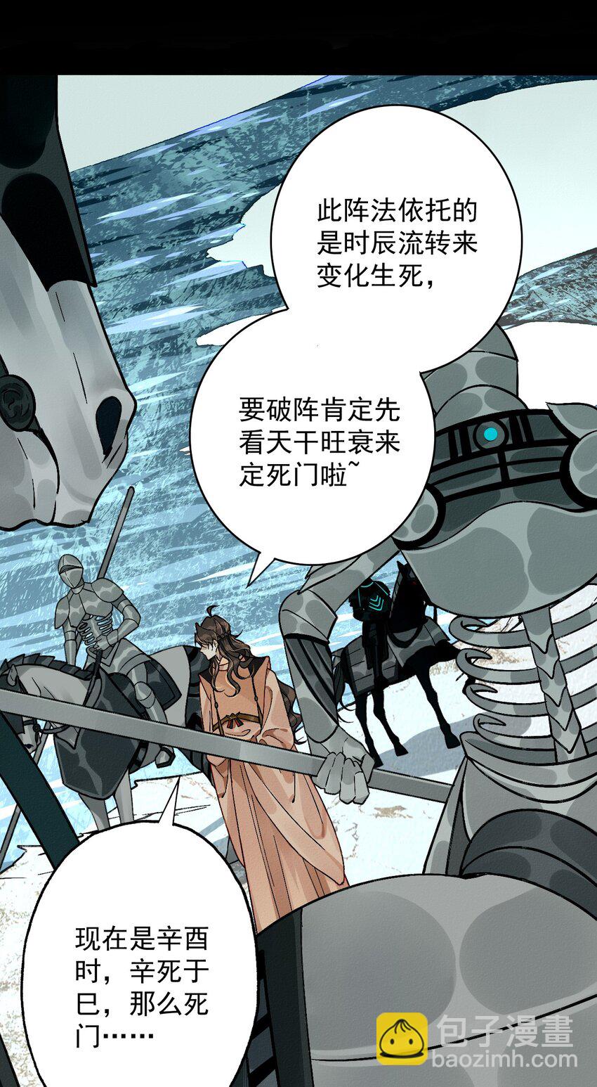 3 深渊少年(1/2)-第3话