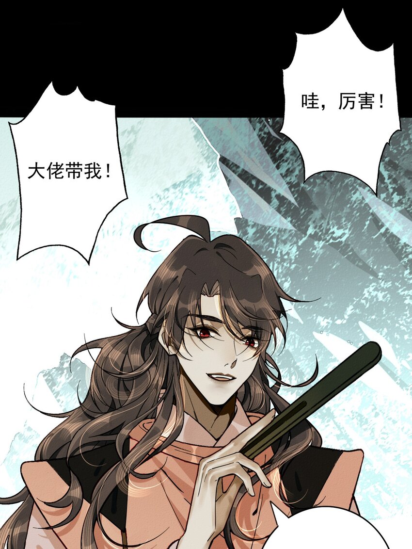 3 深渊少年(1/2)-第3话