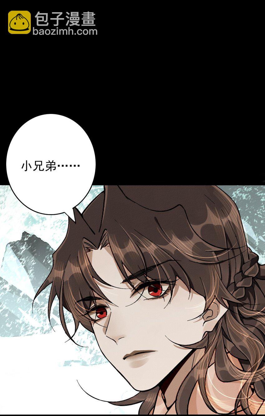 3 深渊少年(1/2)-第3话