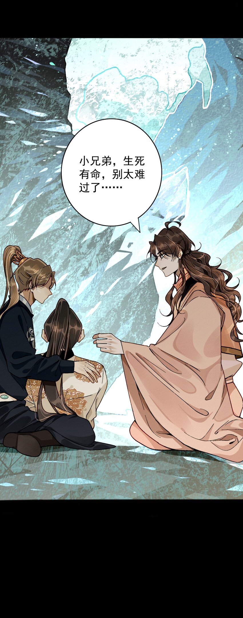 3 深渊少年(1/2)-第3话