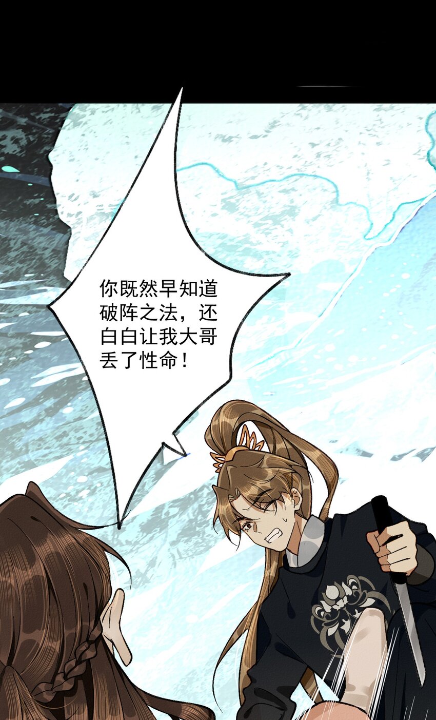 3 深渊少年(1/2)-第3话