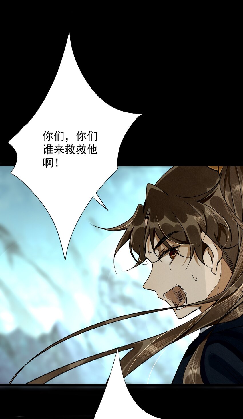 3 深渊少年(1/2)-第3话