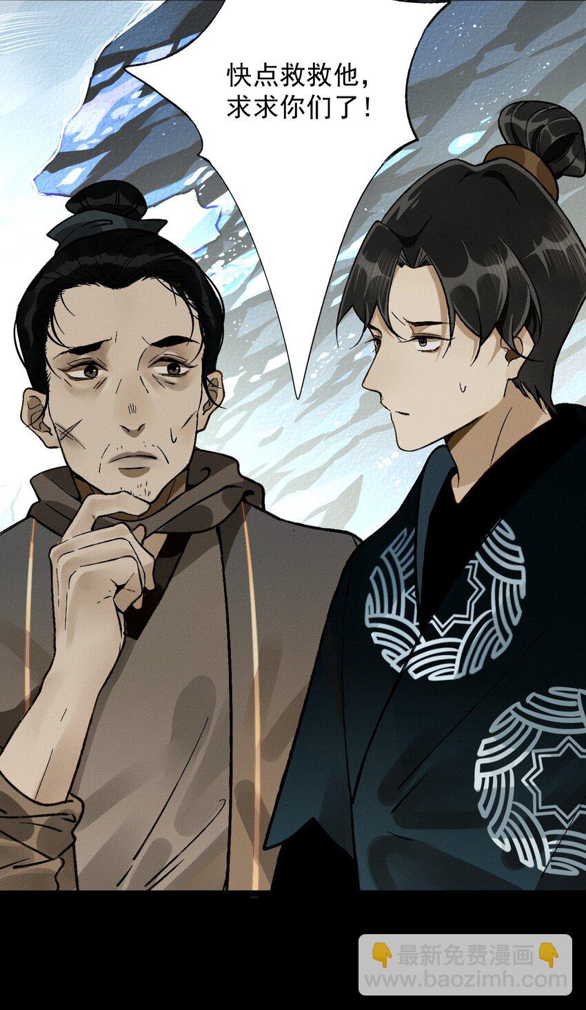 3 深渊少年(1/2)-第3话