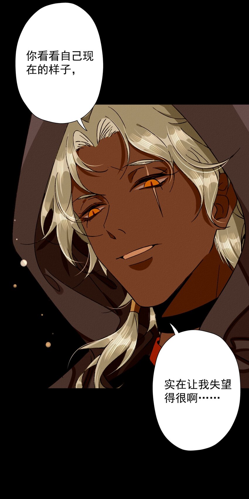 20 打一架？(1/2)-第21话