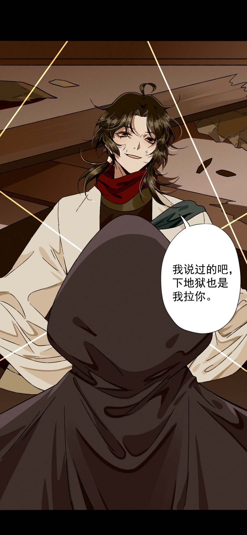 20 打一架？(1/2)-第21话