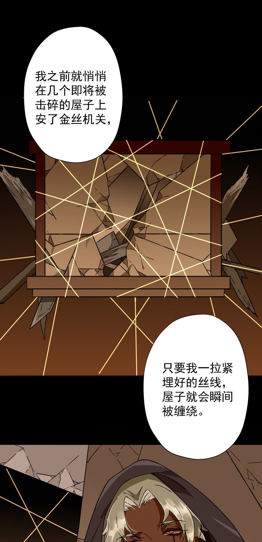 20 打一架？(1/2)-第21话