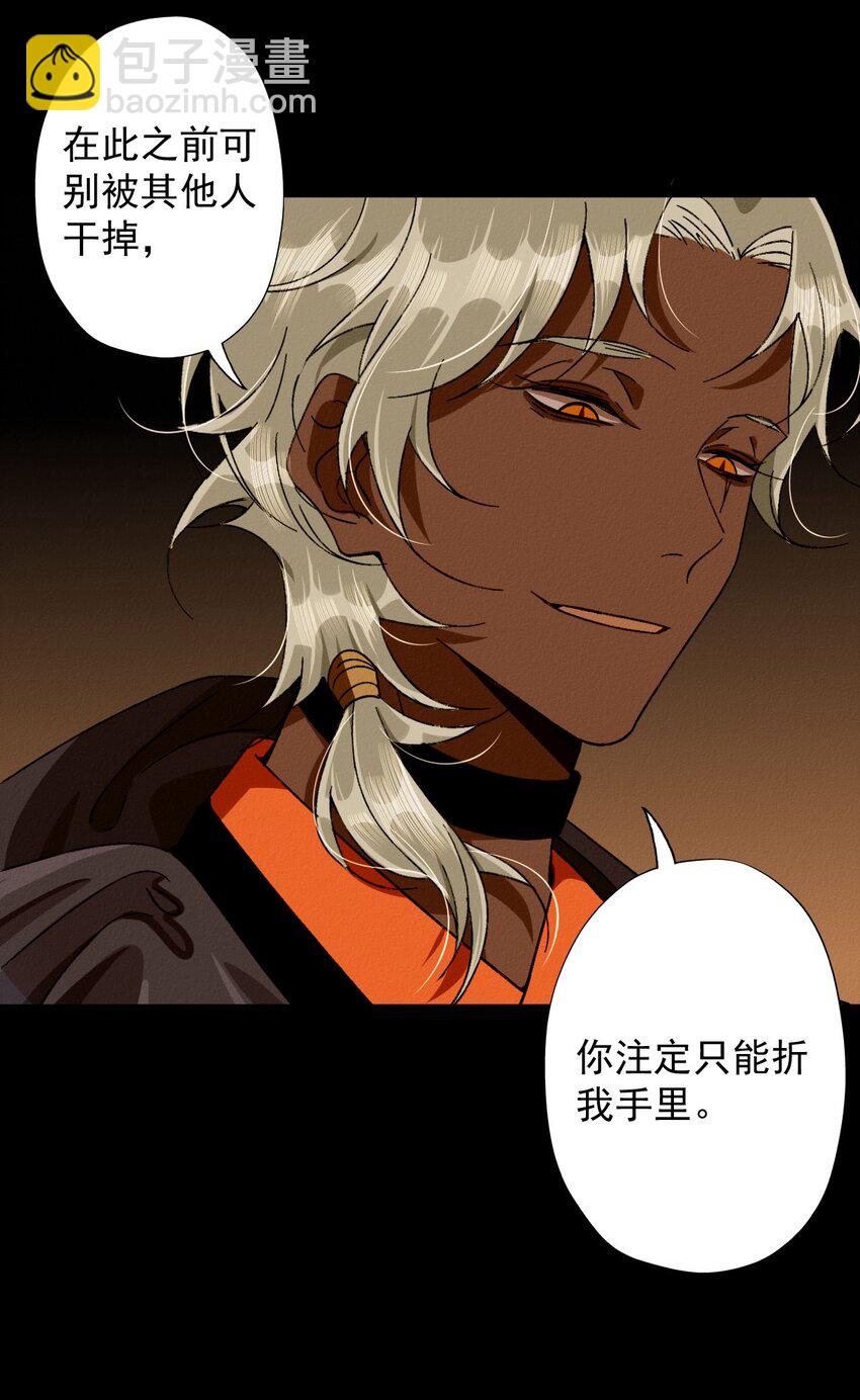 20 打一架？(1/2)-第21话