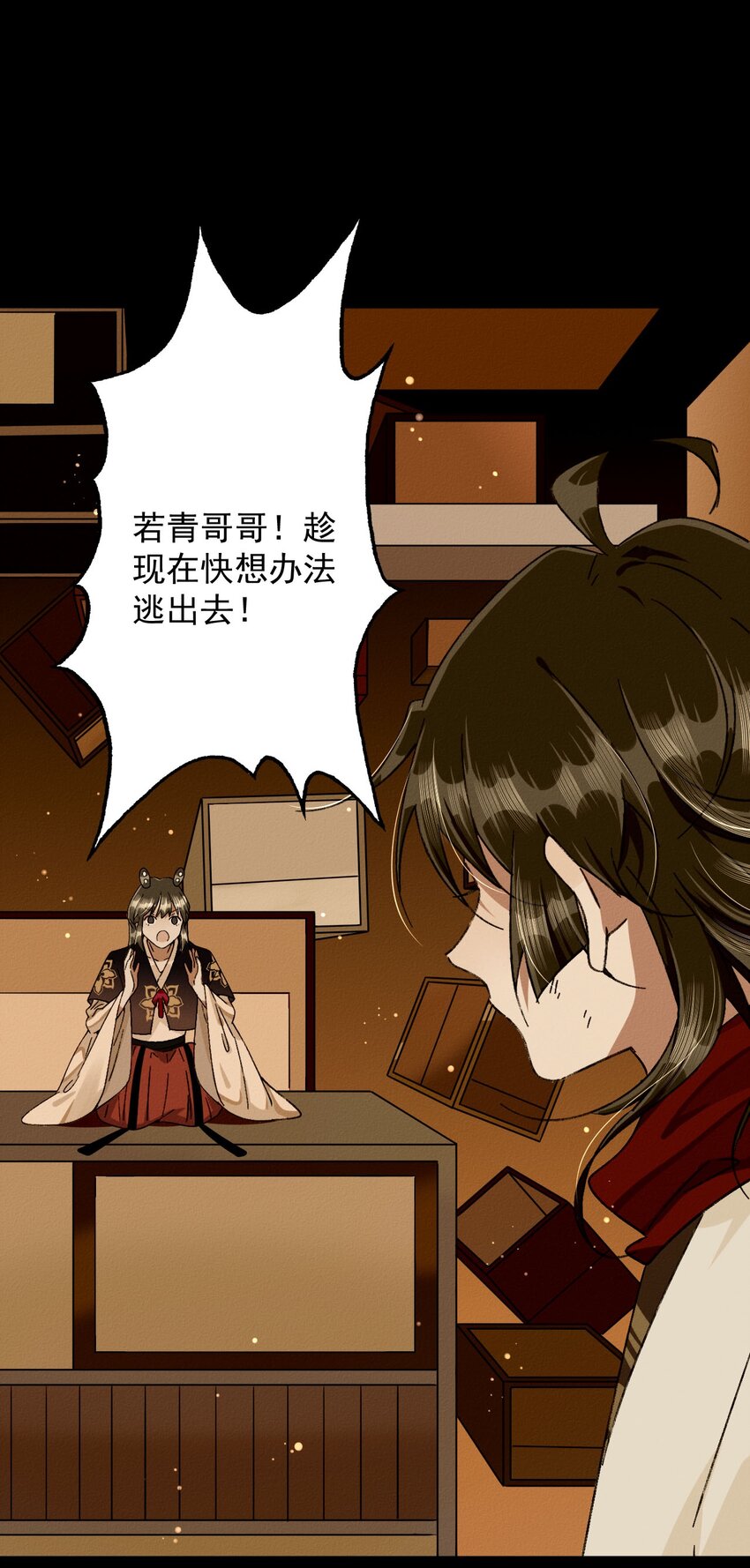 20 打一架？(1/2)-第21话