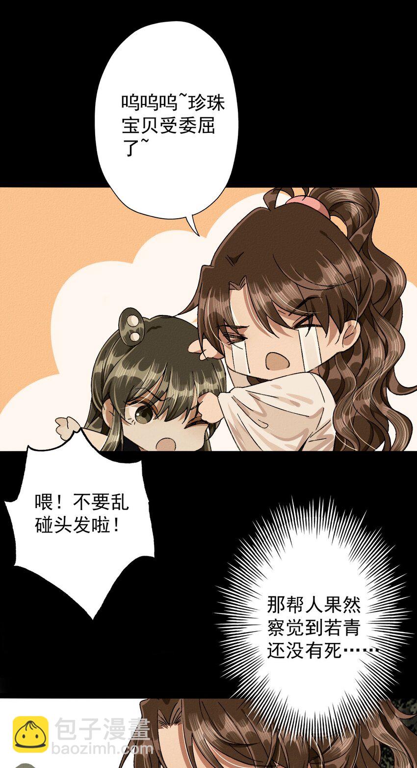 20 打一架？(1/2)-第21话