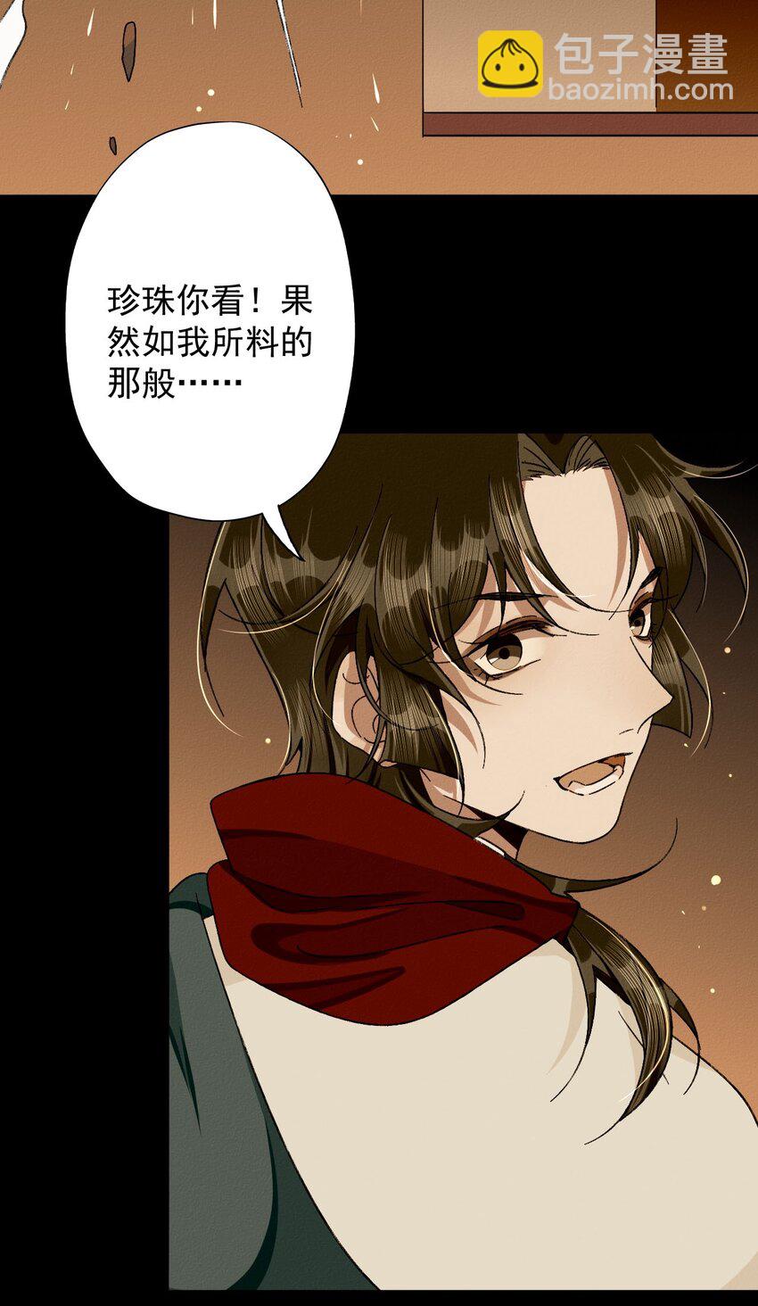 20 打一架？(1/2)-第21话