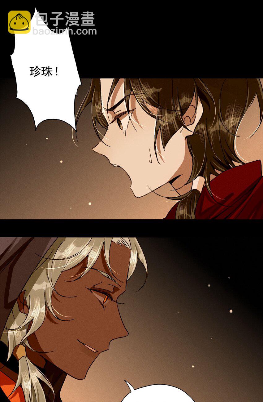 20 打一架？(1/2)-第21话