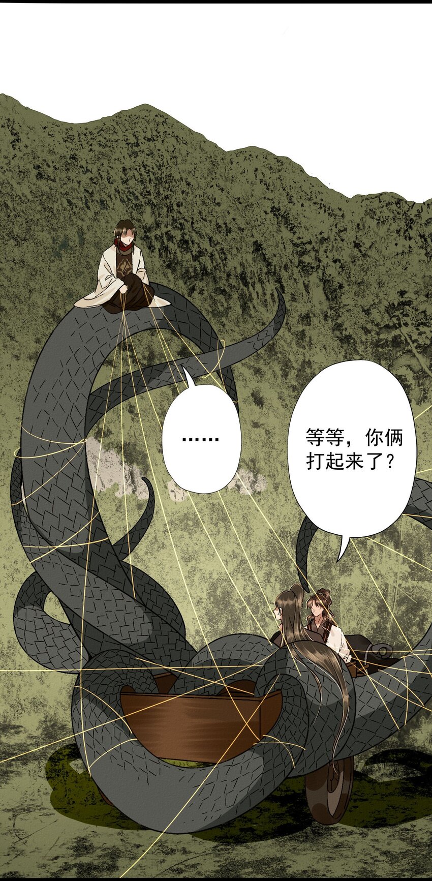 21 伤了师父（上）12