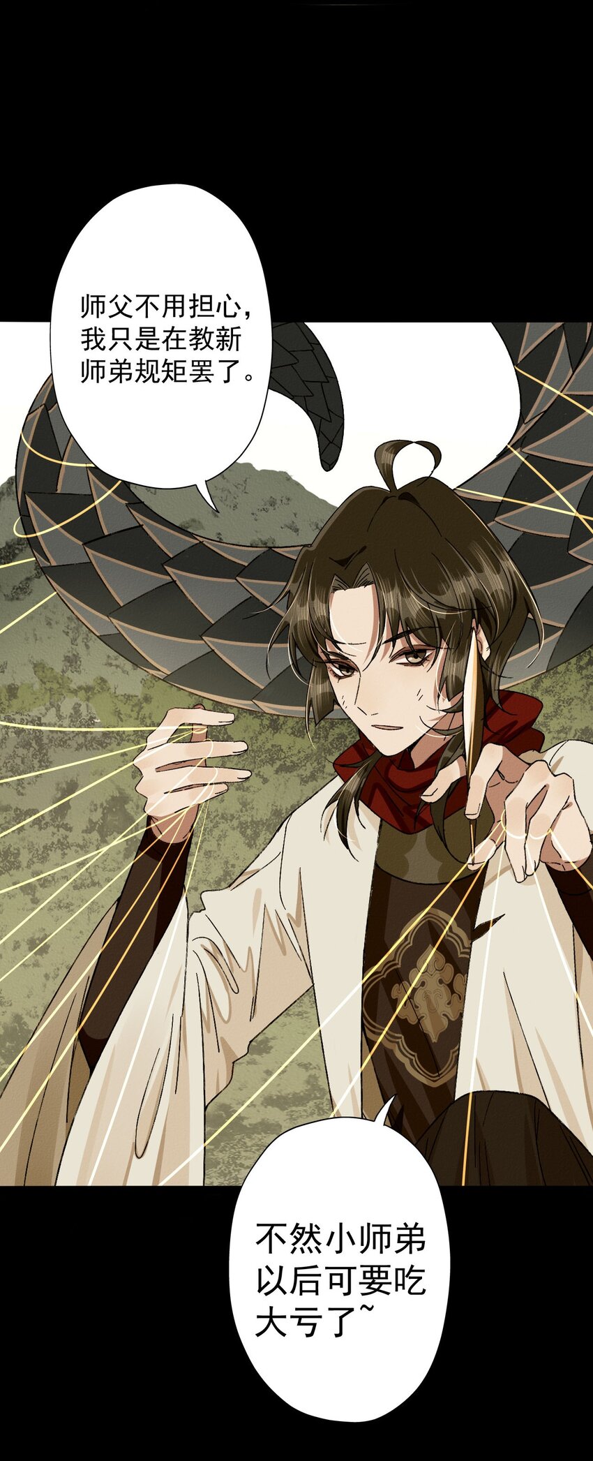 21 伤了师父（上）-第23话