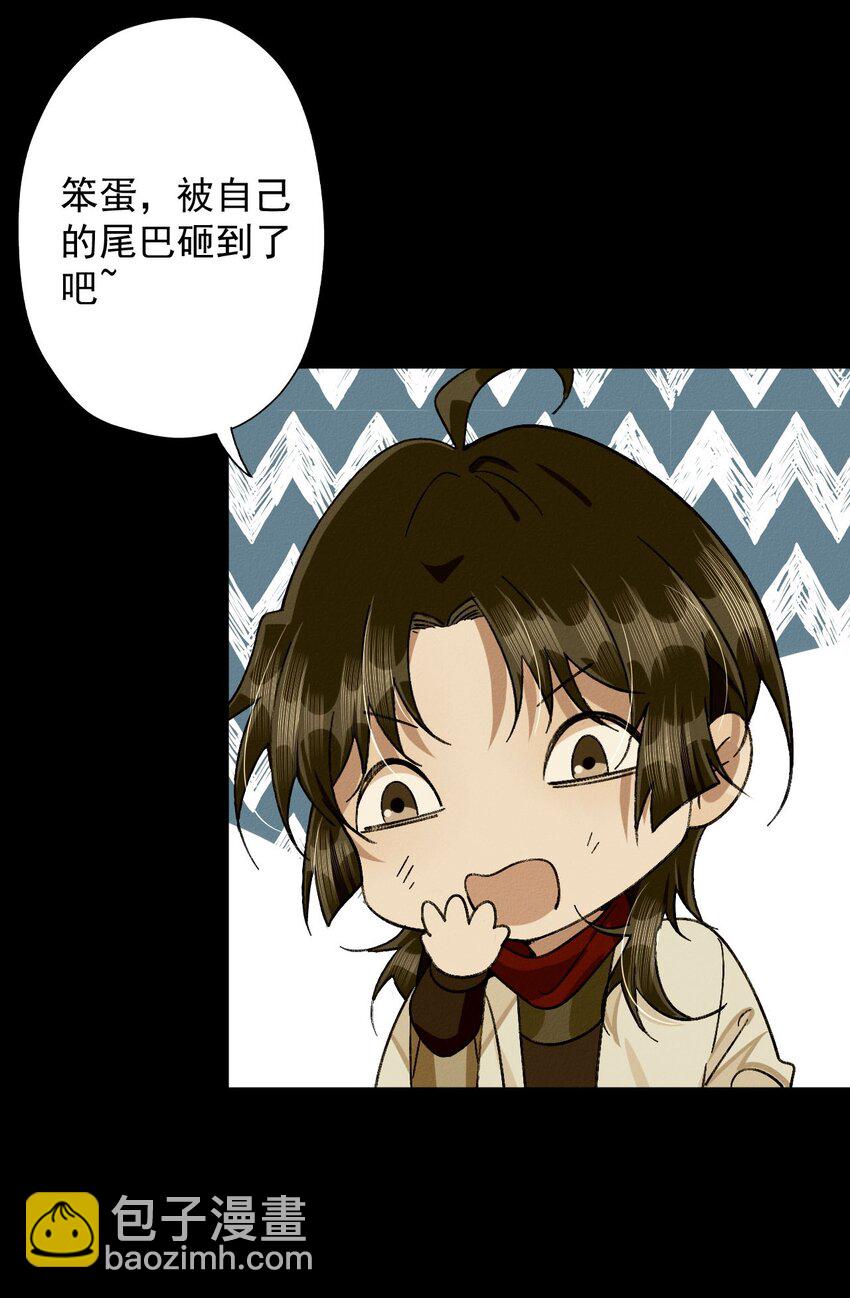 21 伤了师父（上）-第23话