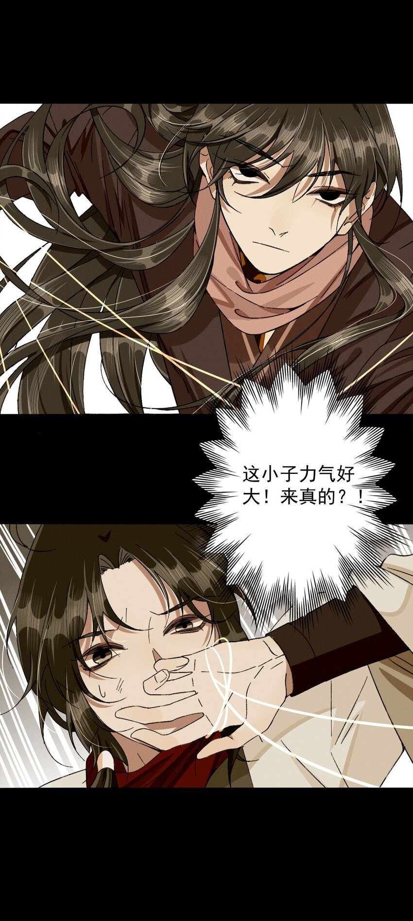 21 伤了师父（上）-第23话