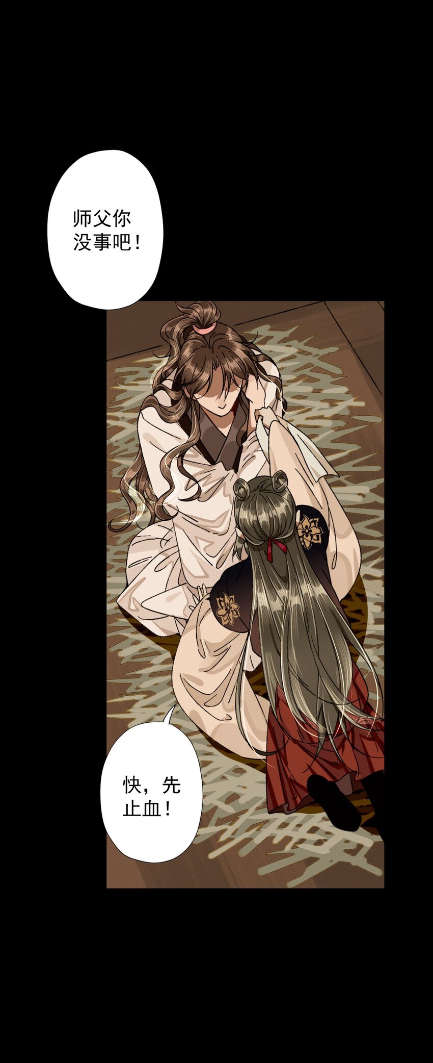 21 伤了师父（上）-第23话