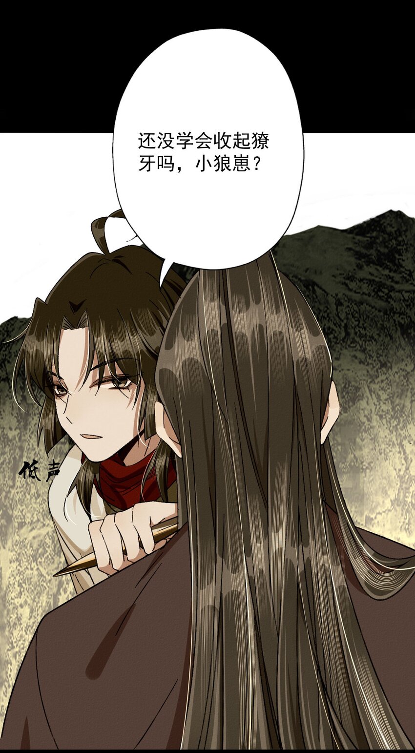 21 伤了师父（上）-第23话