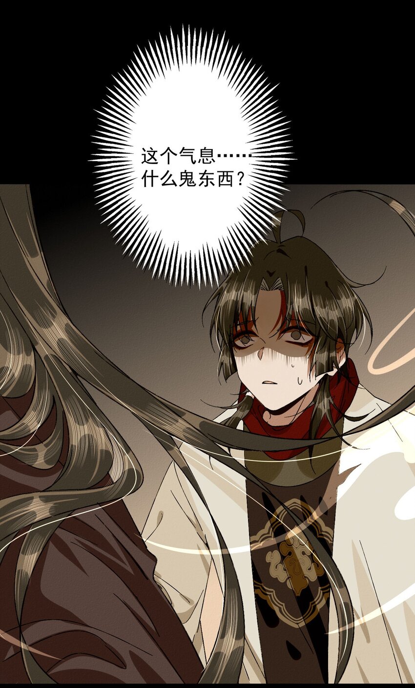 21 伤了师父（上）-第23话