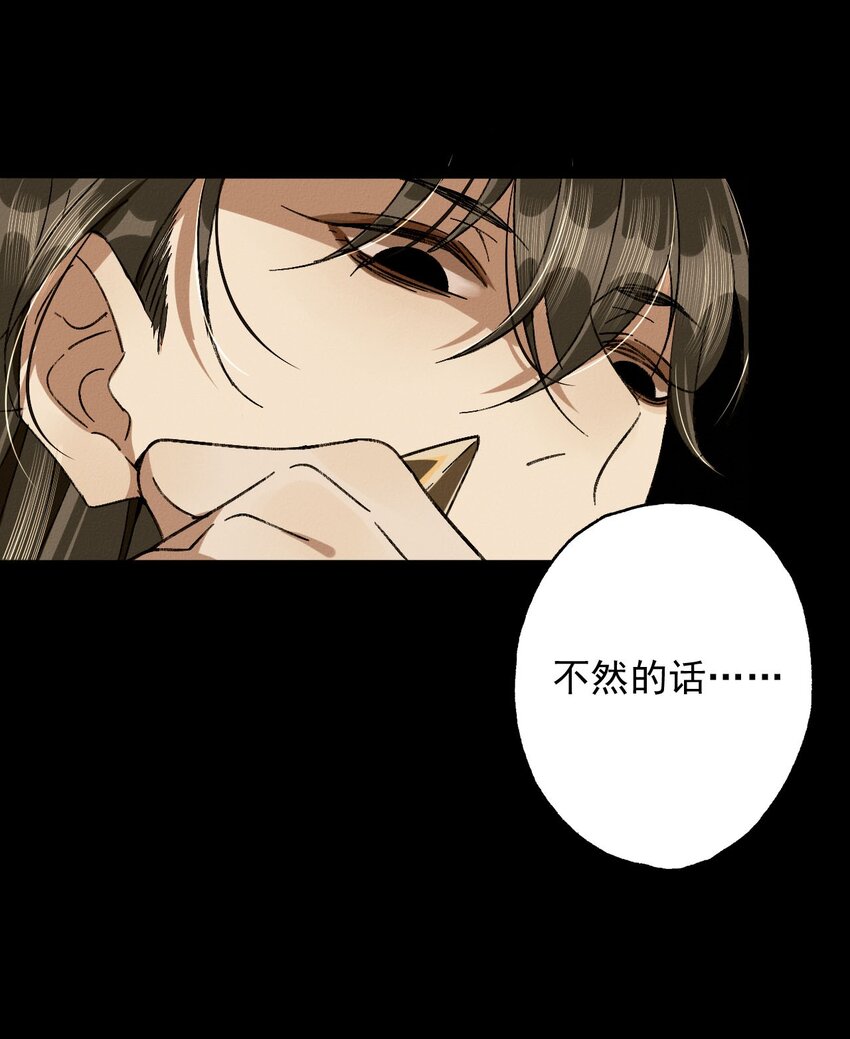 21 伤了师父（上）-第23话