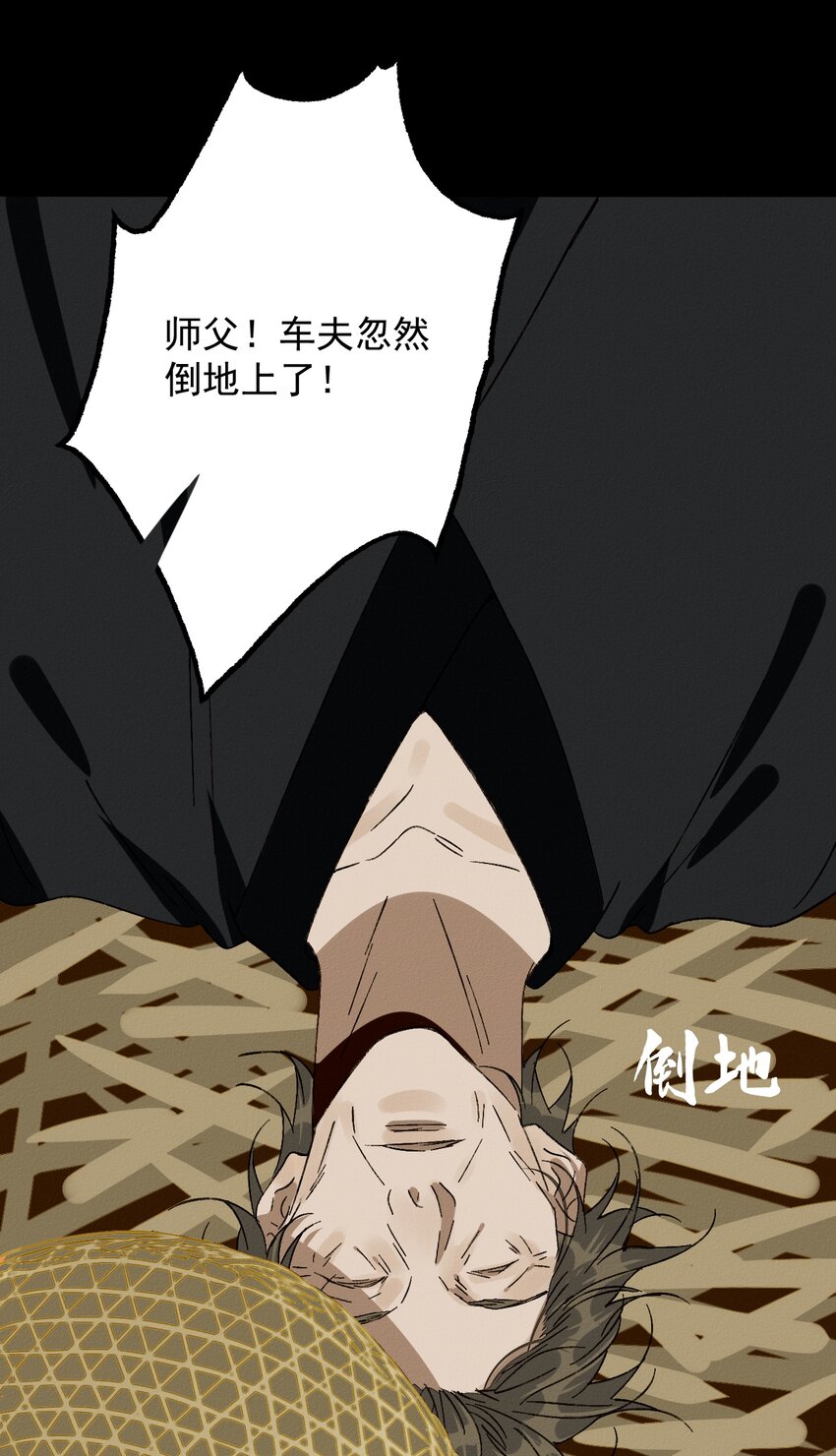 23 被围攻-第25话