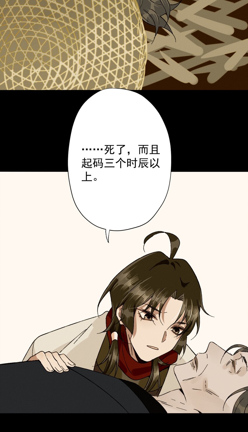 23 被围攻-第25话