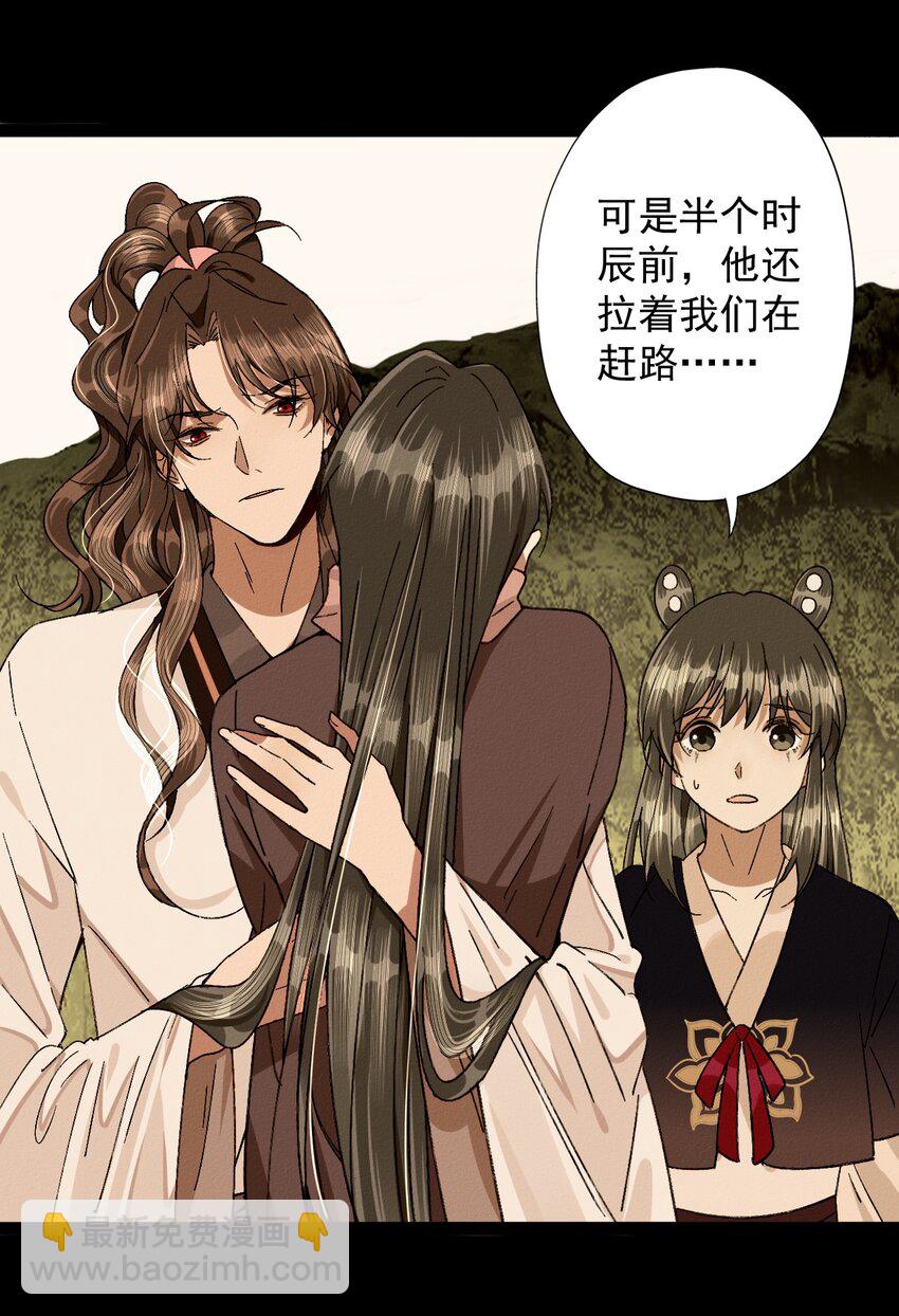 23 被围攻-第25话