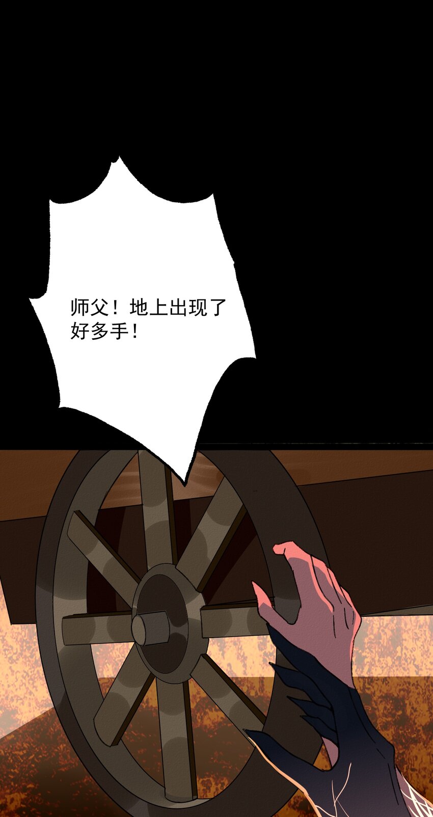 23 被围攻-第25话