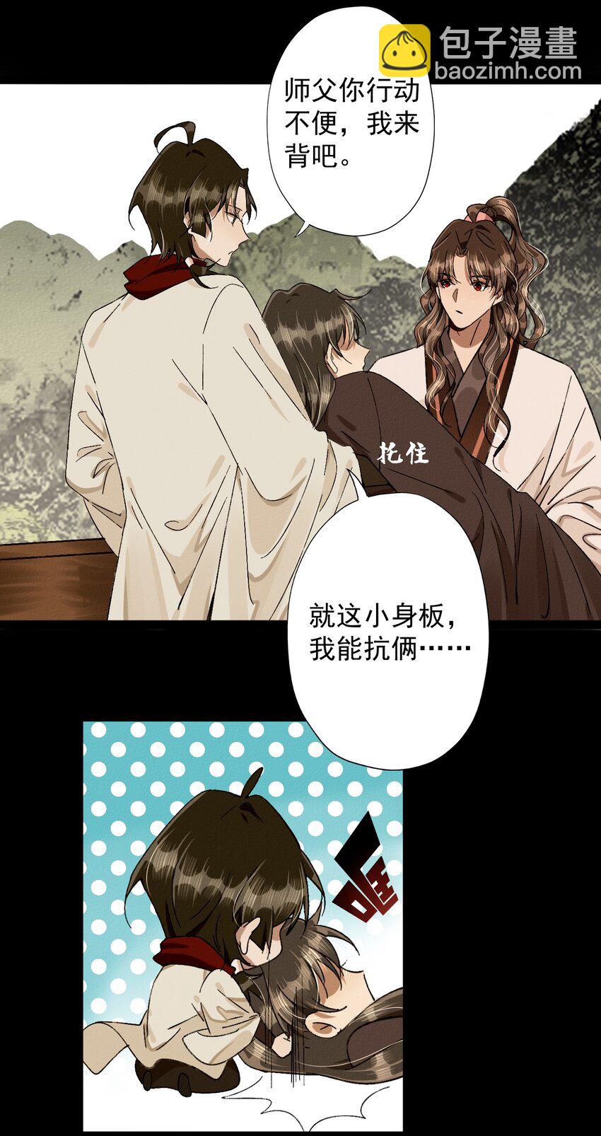 23 被围攻-第25话