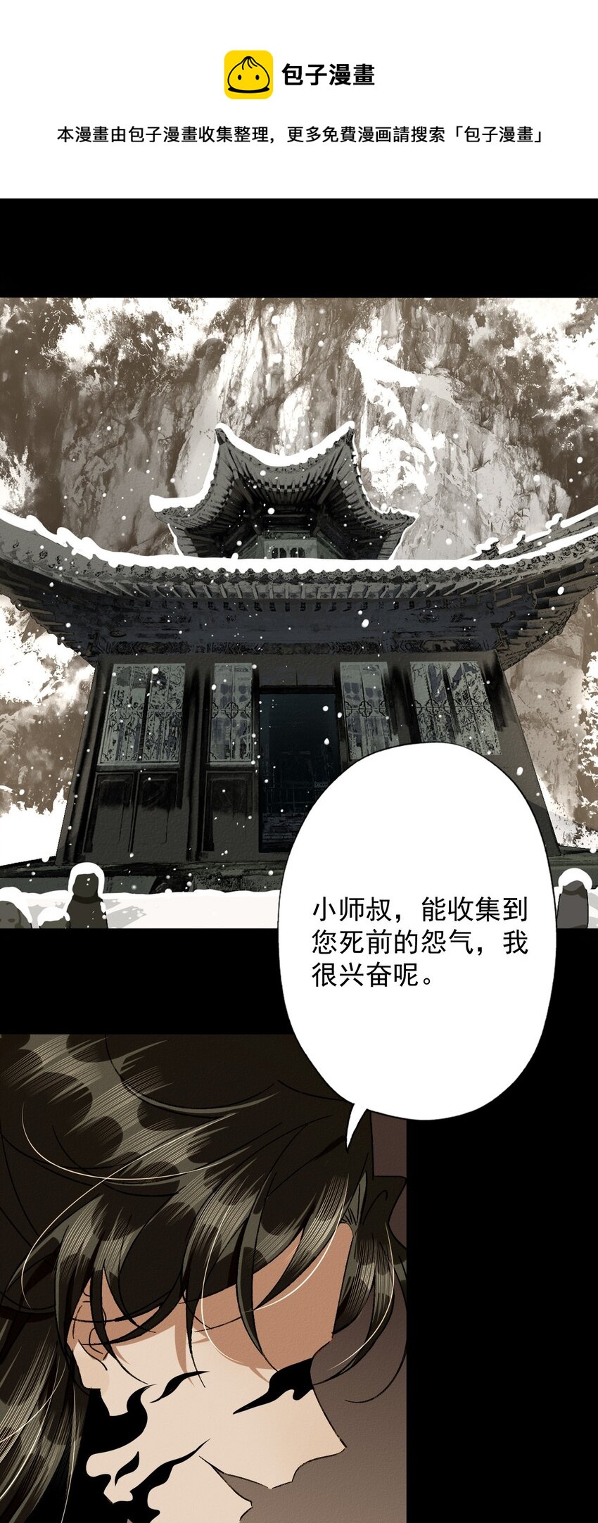 25 再会祈怨寺-第27话