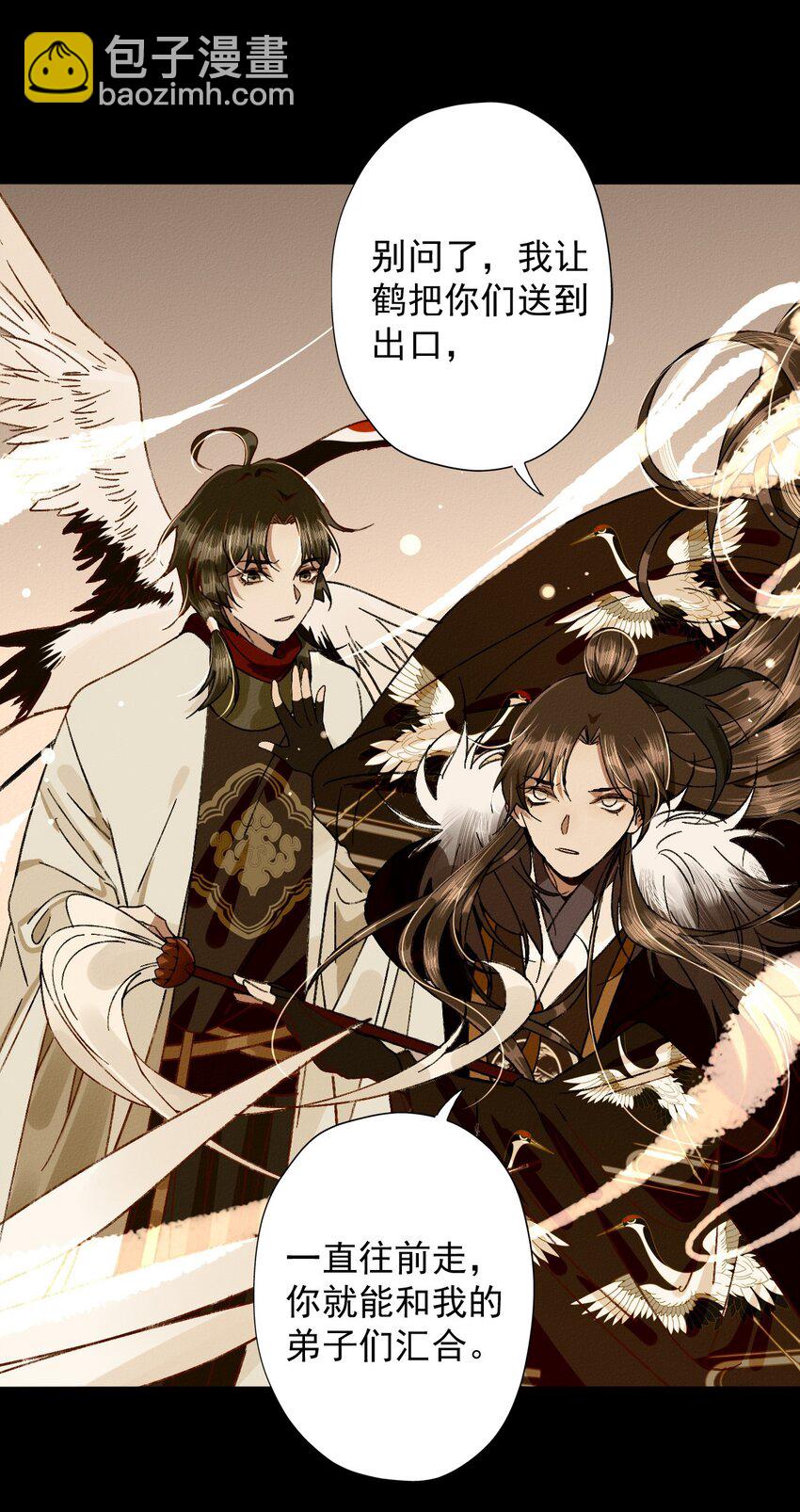 25 再会祈怨寺-第27话