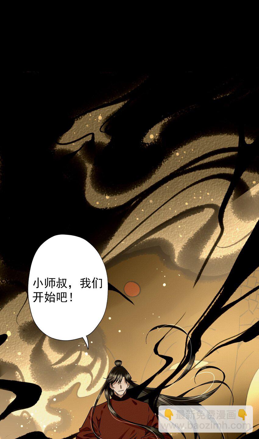 25 再会祈怨寺-第27话