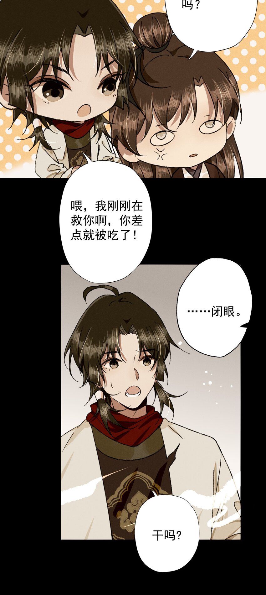 25 再会祈怨寺-第27话