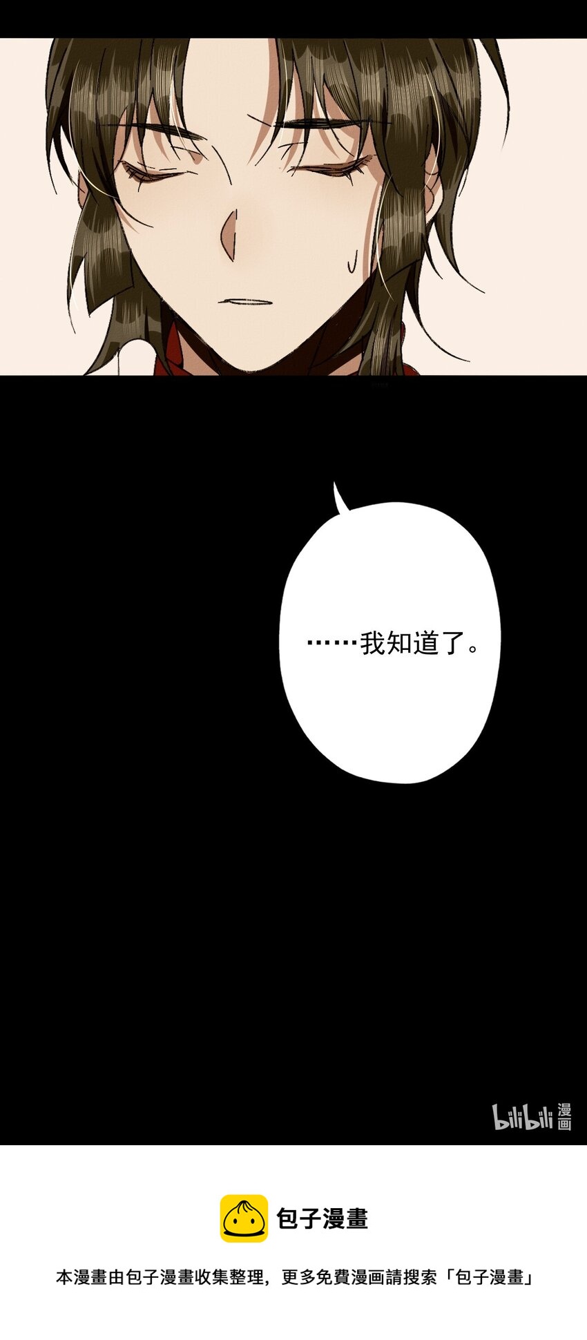 25 再会祈怨寺-第27话