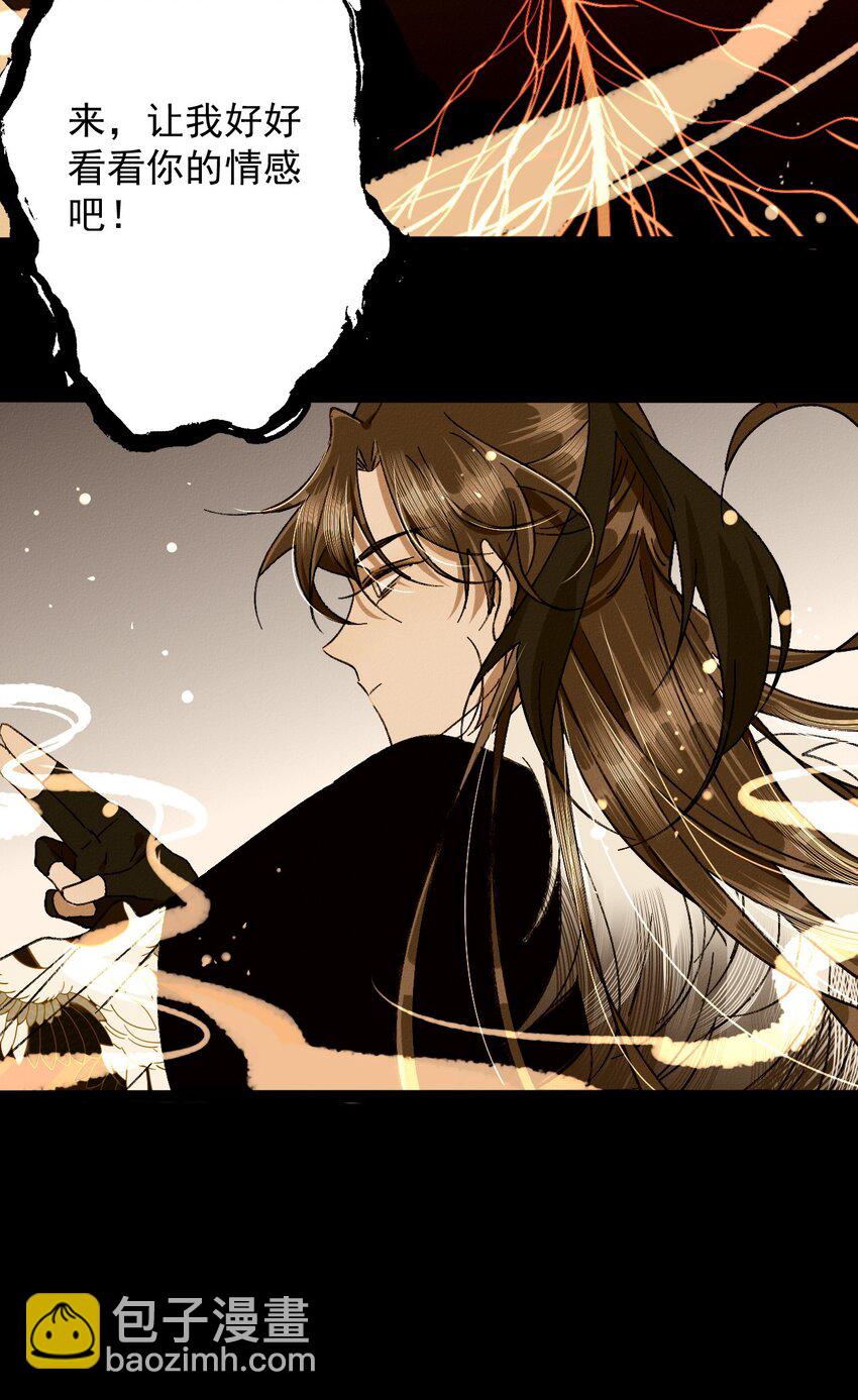 25 再会祈怨寺-第27话