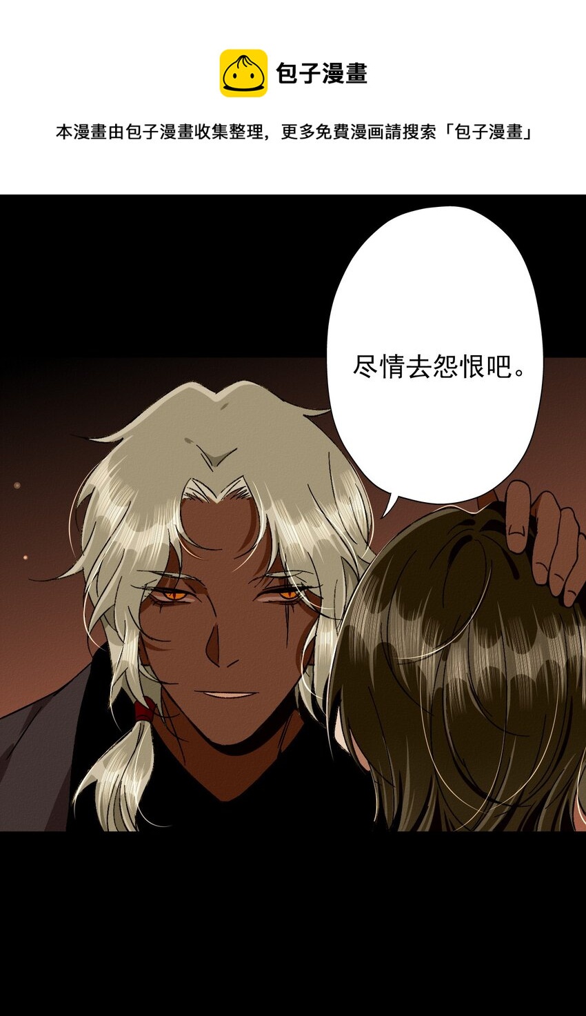 27 怨恨之人(1/2)-第29话