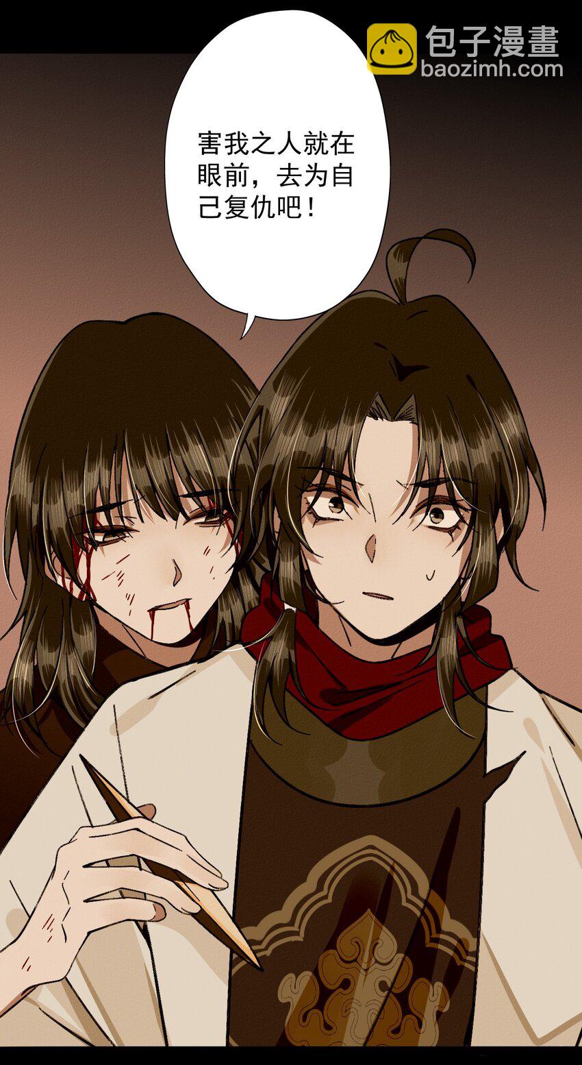 27 怨恨之人(1/2)-第29话