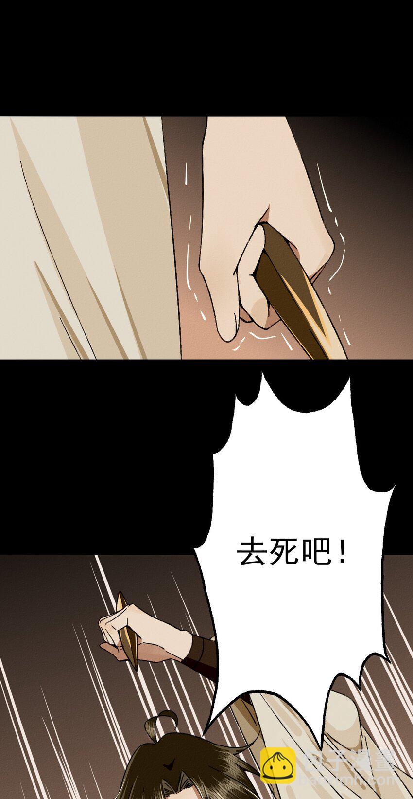 27 怨恨之人(1/2)-第29话